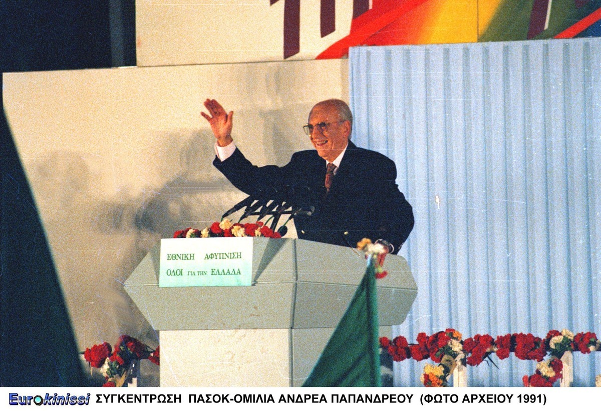 Εκπληκτική ατάκα του Ανδρέα Παπανδρέου για τον θρίαμβο του Ευρωμπάσκετ του ’87