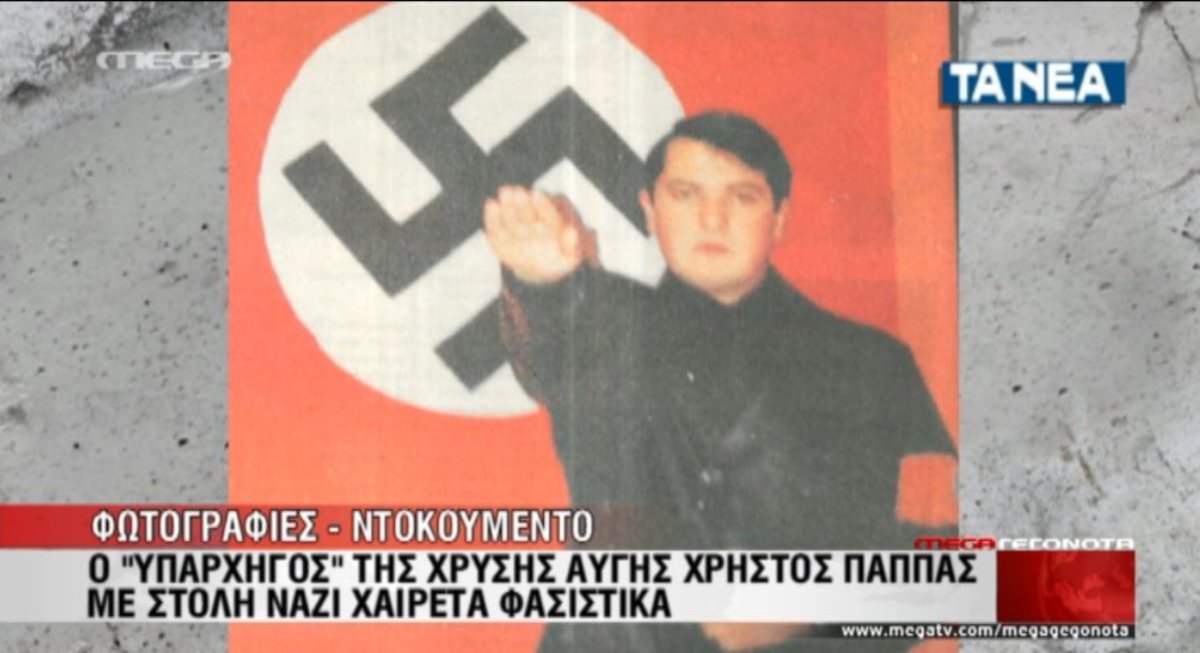 Ο ναζί Παππάς