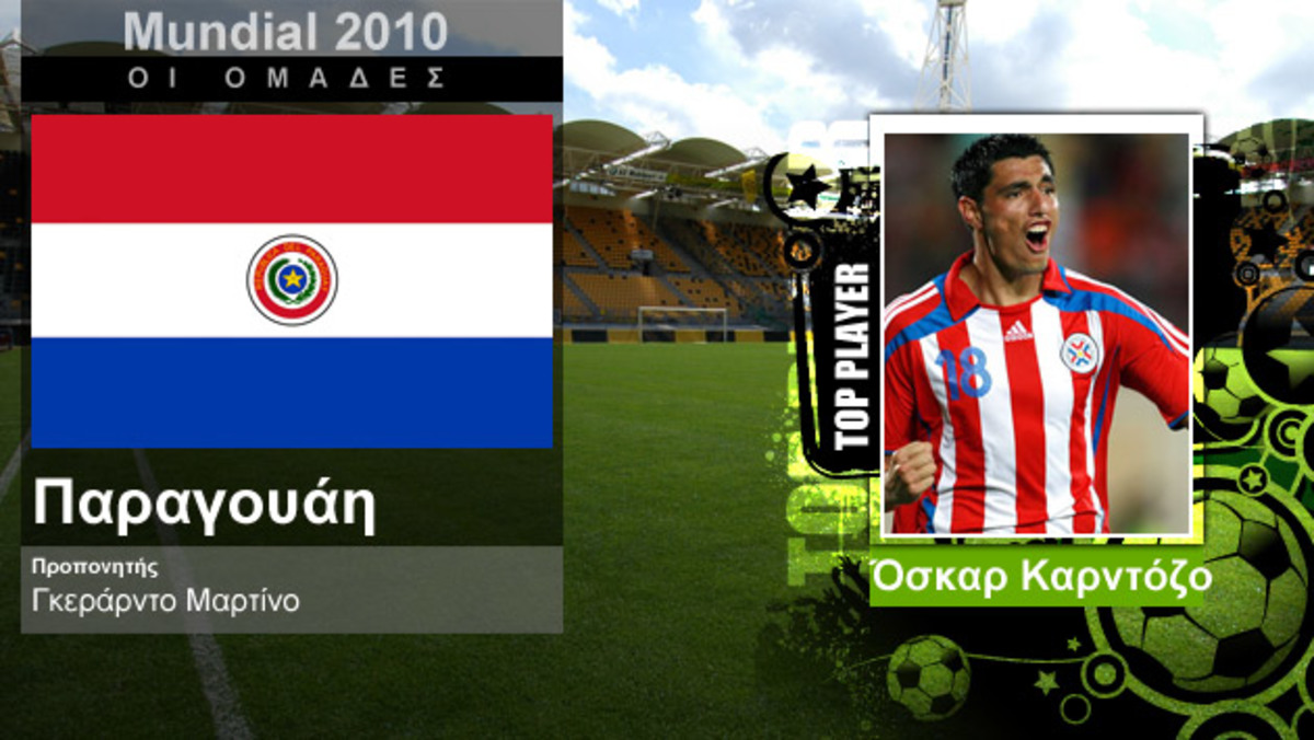 Mundial 2010: Παραγουάη