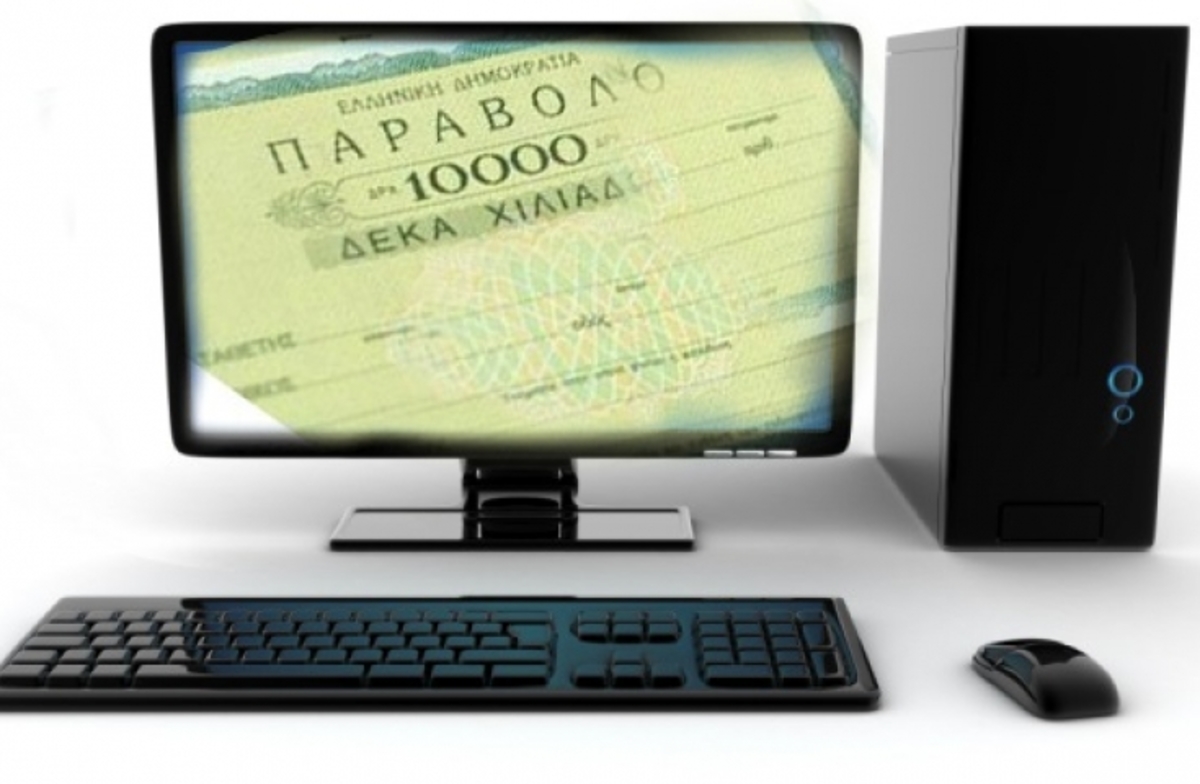 Τέλος τα παράβολα από την Εφορία