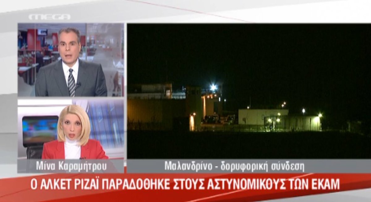 Παραδόθηκε ο Ριζάι