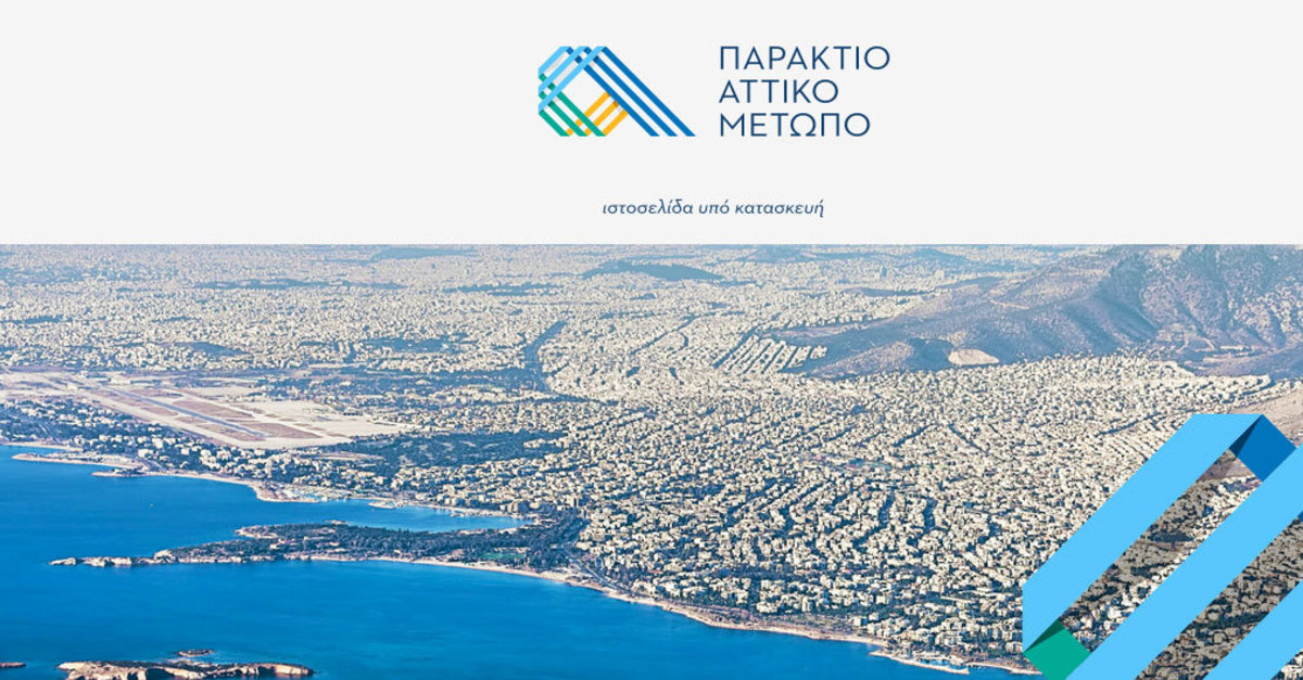 Οι 20 πρώτες απολύσεις της κυβέρνησης