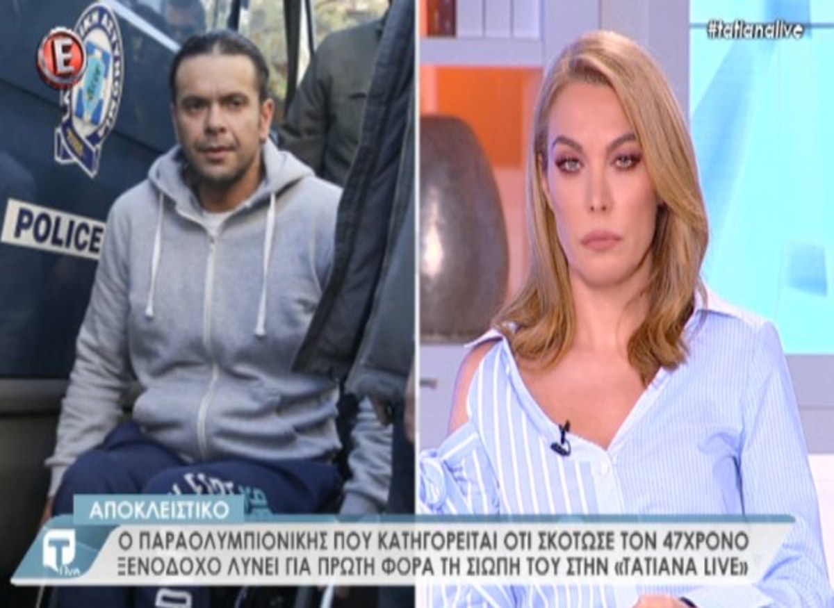 Μοσχάτο: Παραολυμπιονίκης για έγκλημα