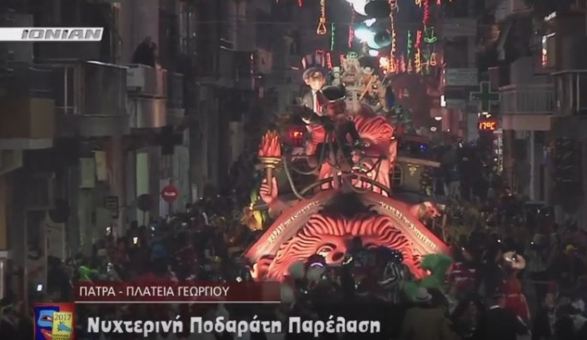 Πατρινό Καρναβάλι 2017: Δείτε live εικόνα από τη Νυχτερινή Παρέλαση