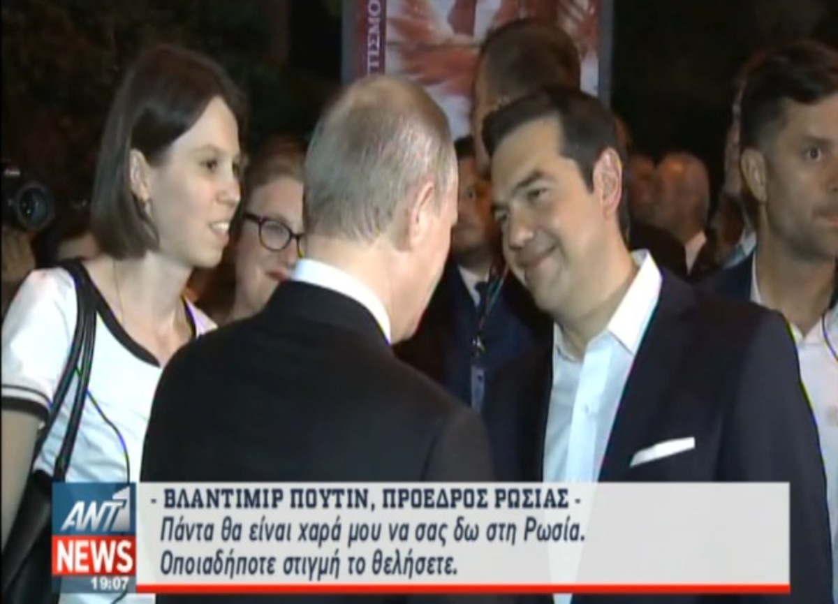 Το παρασκήνιο της επίσκεψης Πούτιν