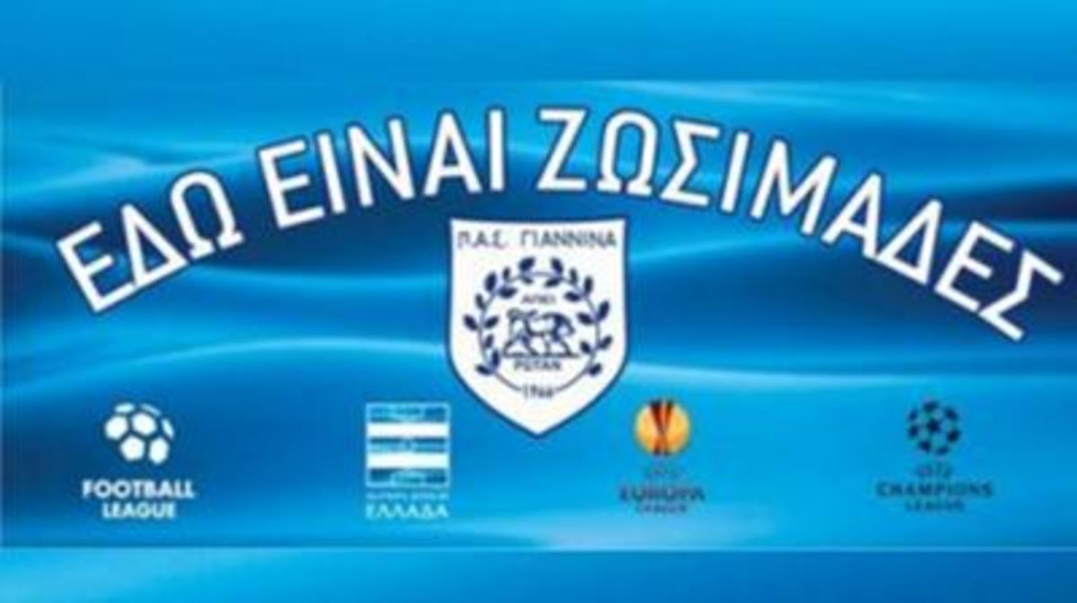 Ζήλεψαν την Λίβερπουλ – “This is Ζωσιμάδες”!