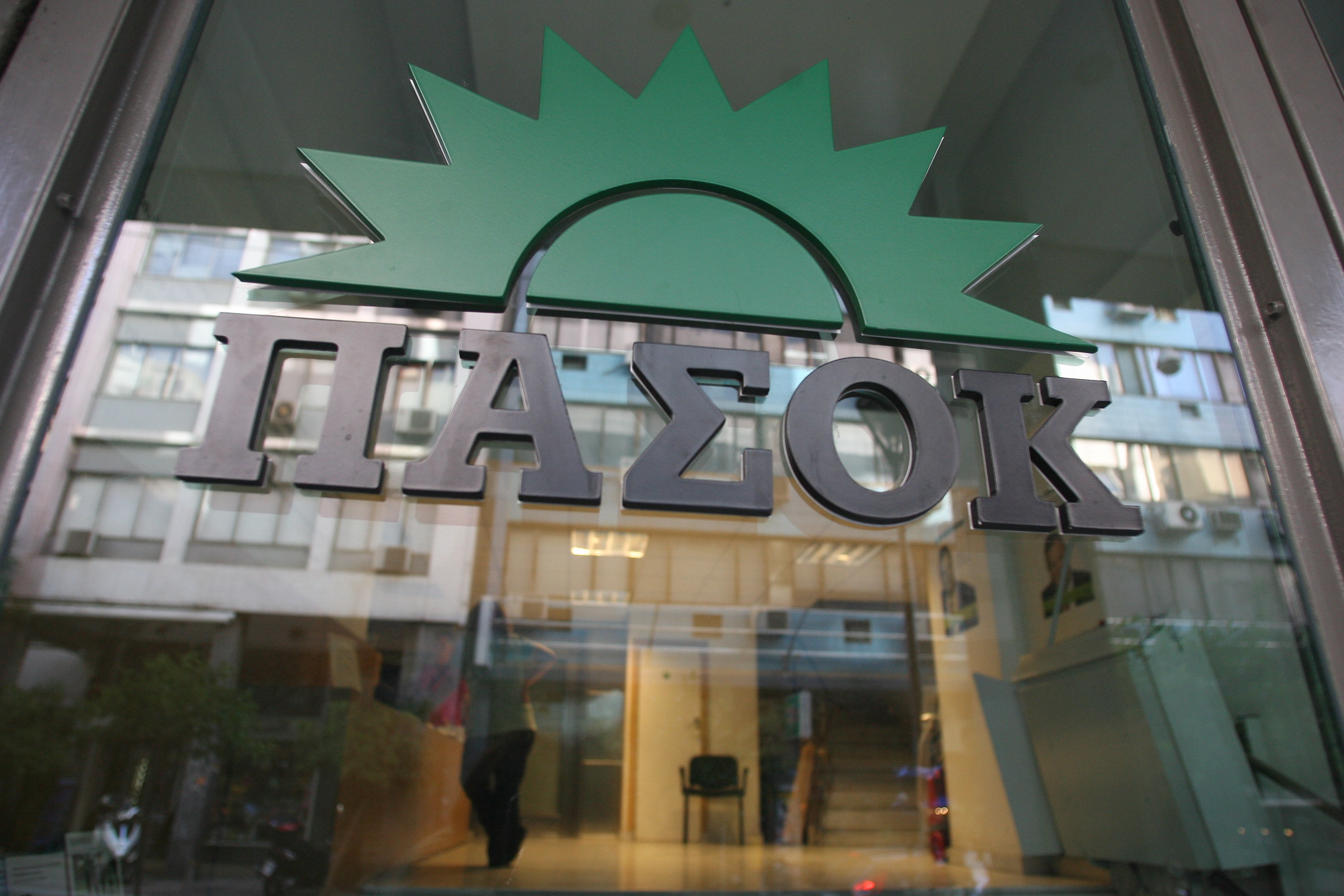 ΠΑΣΟΚ: Η αξιοποίηση της δημόσιας περιουσίας δεν είναι λευκή επιταγή
