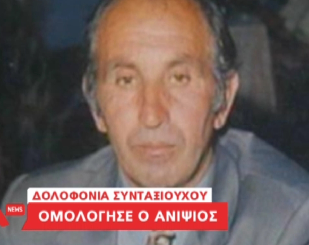 Δολοφονία συνταξιούχου στην Πάτρα
