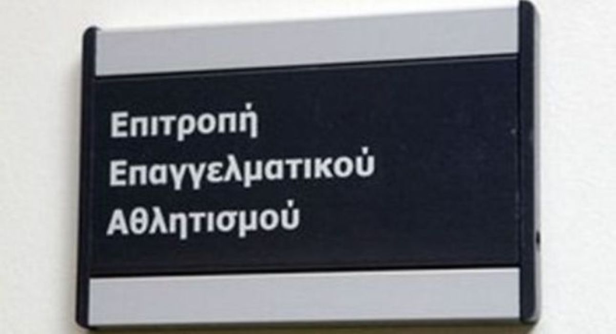 Ανάκληση για Νίκη Βόλου – Αναβολή για ΠΑΣ