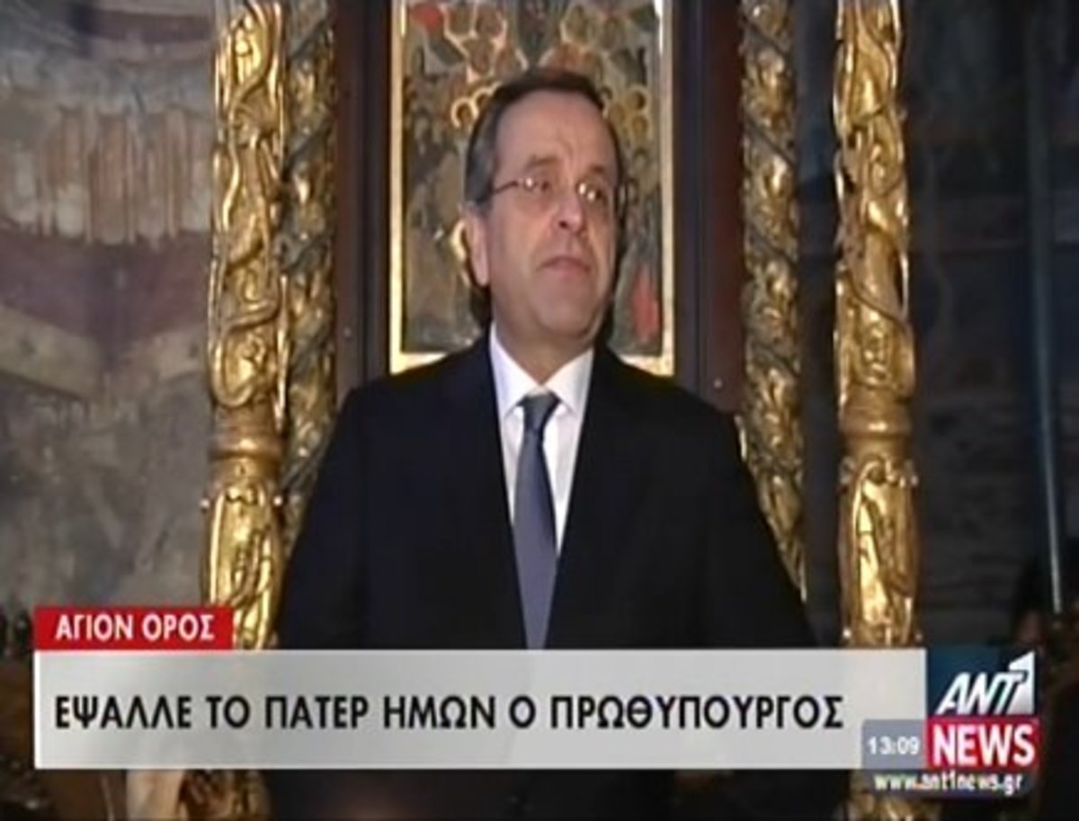 Το “Πάτερ Ημών” του Σαμαρά