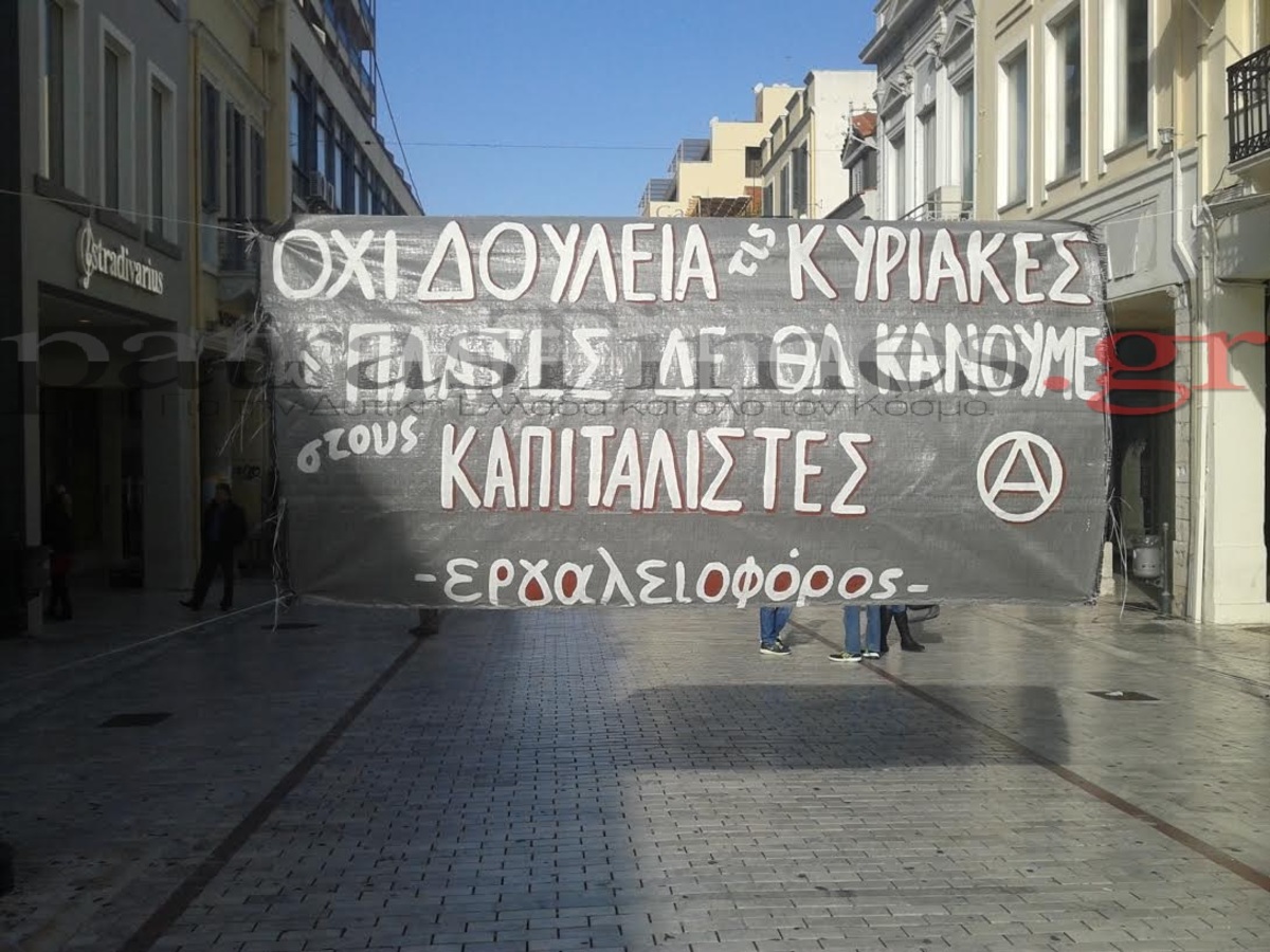 Είπαν “ποτέ την Κυριακή” στην Πάτρα (VIDEO)