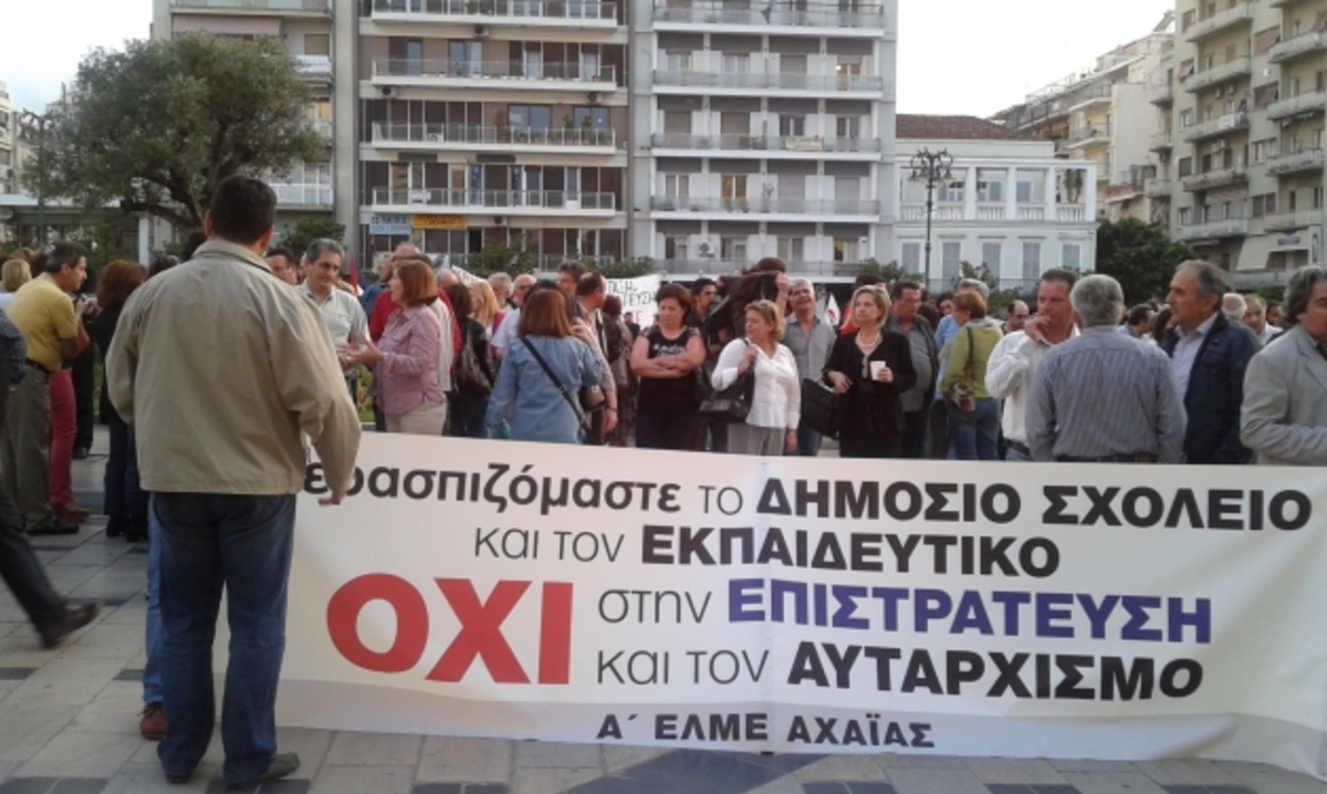 ΦΩΤΟ από το PatrasTimes