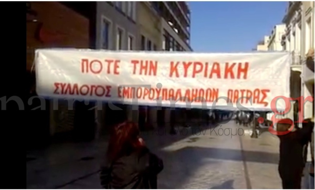 φωτό από patrastimes