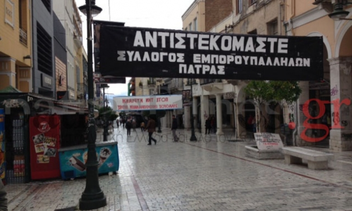 Λιγότερα τα ανοιχτά μαγαζιά στην Πάτρα – Ο κόσμος έκανε βόλτα, όχι ψώνια (VIDEO)