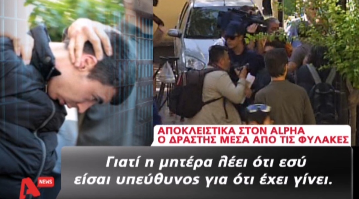 Ανατριχιάζει ο πατροκτόνος