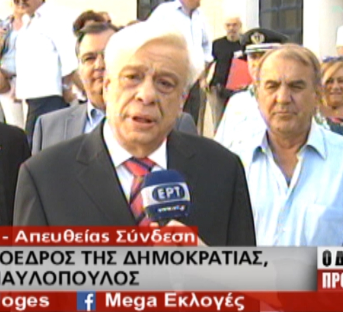 Δήλωση του Προκόπη Παυλόπουλου