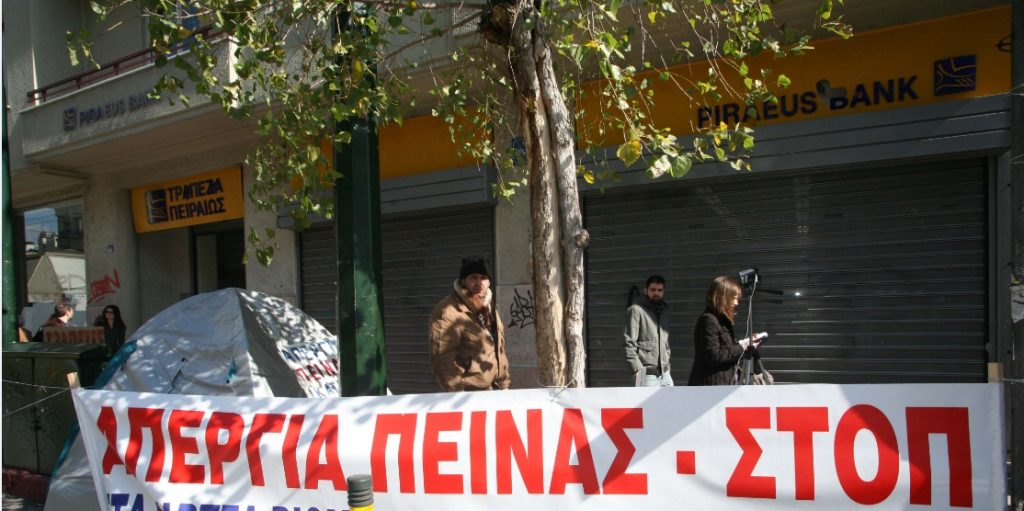 ΦΩΤΟ EUROKINISSI