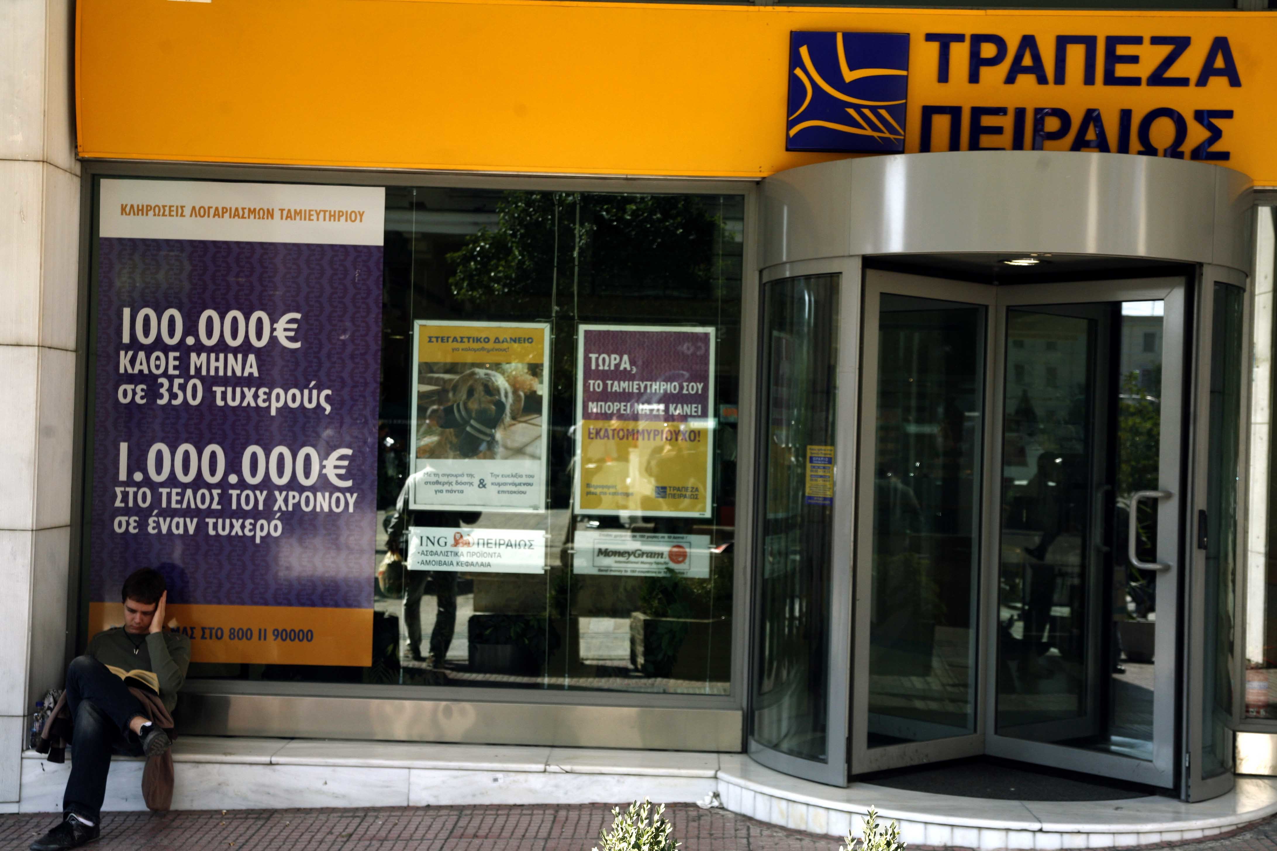 Το πρόγραμμα εθελουσίας εξόδου από την Τράπεζα Πειραιώς