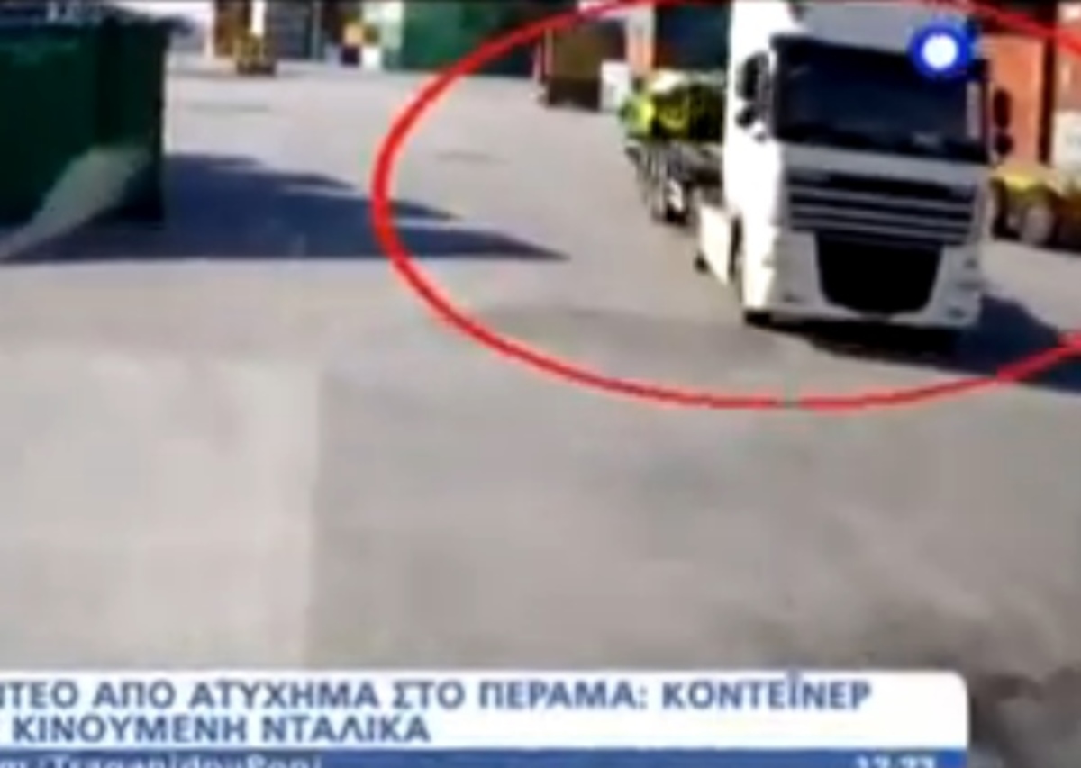 Ντοκουμέντο ατυχήματος στο Πέραμα