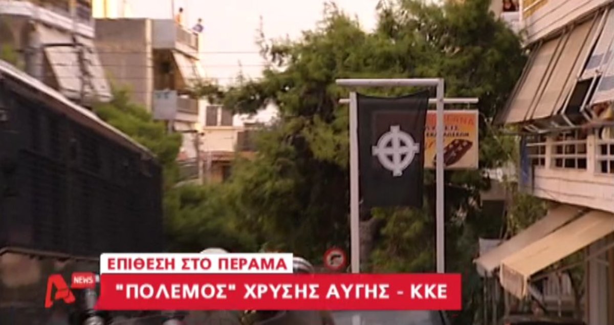 “Πόλεμος” Χρυσής Αυγής – ΚΚΕ