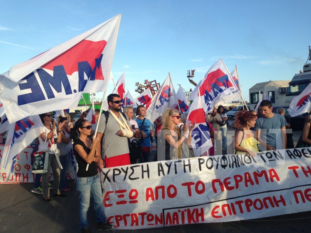 Συλλαλητήριο ναυτεργατικών σωματείων για την επίθεση σε μέλη του ΚΚΕ στο Πέραμα (ΦΩΤΟ και VIDEO)