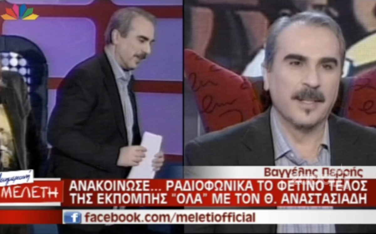 “Το ΟΛΑ τελείωσε! Τέρμα! Δεν προλάβαμε να αποχαιρετήσουμε”…