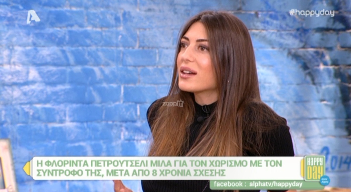 Η Φλορίντα μίλησε για τον χωρισμό της – Έξαλλη η Σταματίνα με τους συνεργάτες της: «Είστε φθηνοί»!