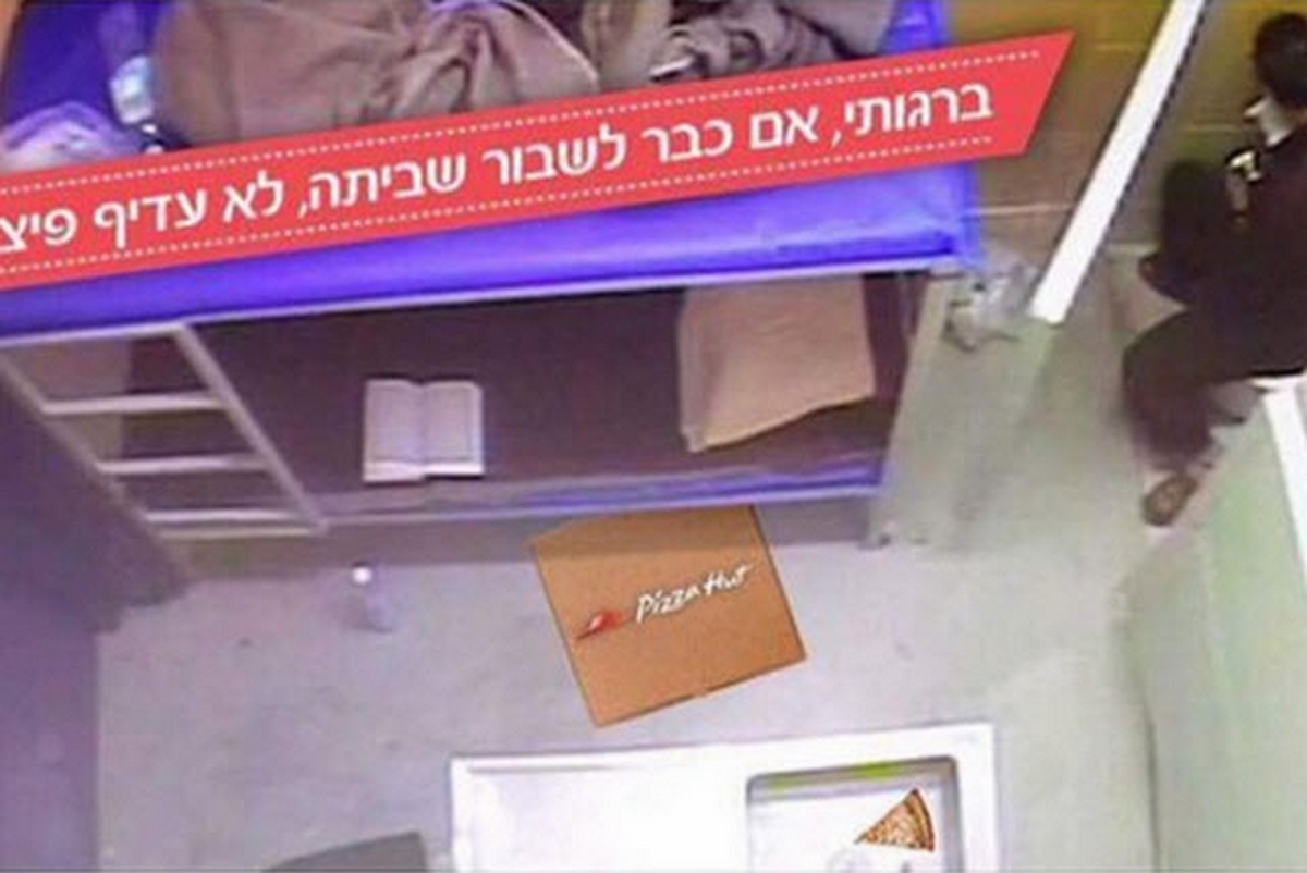 Σάλος με την ισραηλινή Pizza Hut! Ζήτησε συγγνώμη για διαφήμιση με Παλαιστίνιο απεργό πείνας! [vid]