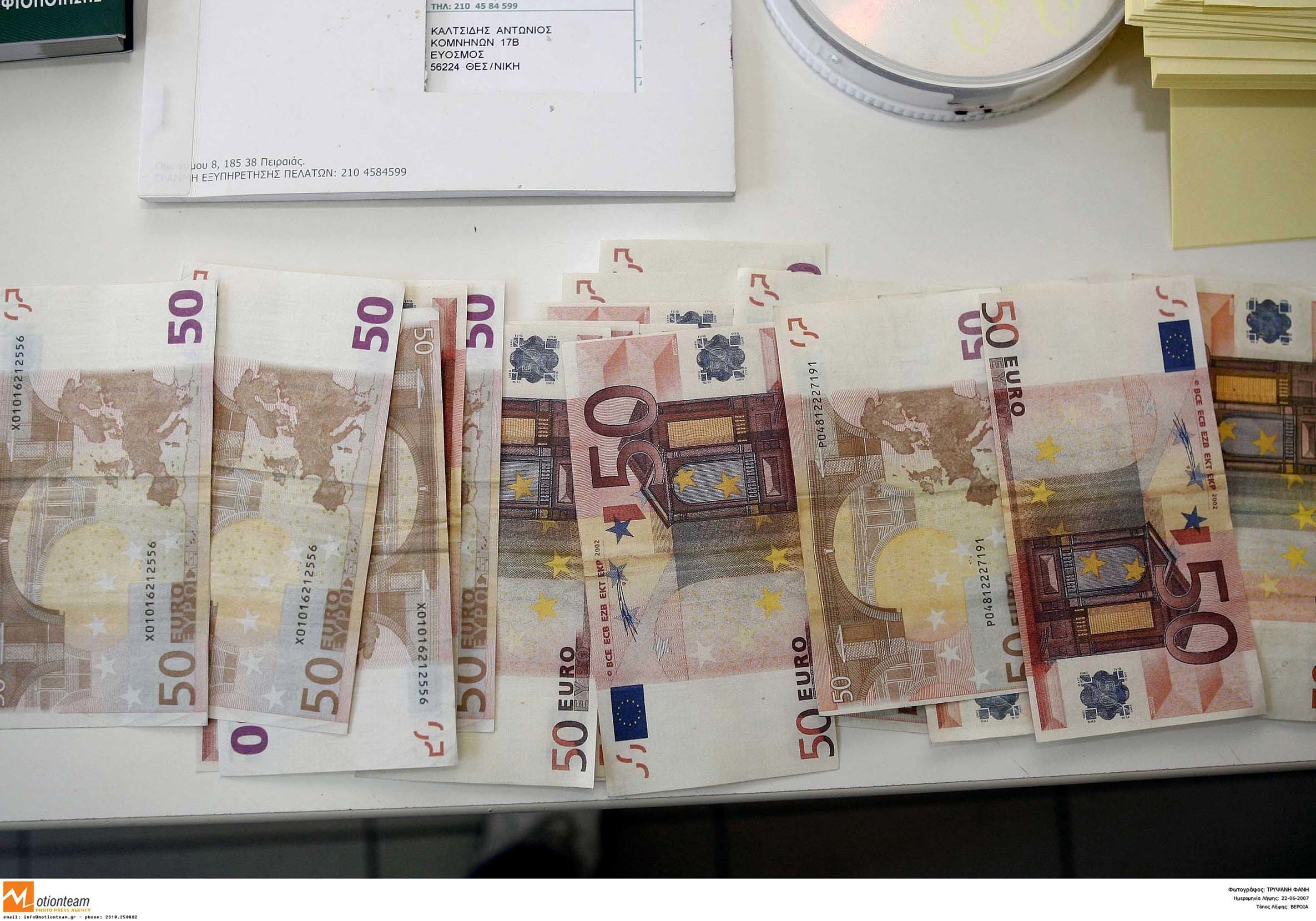 ΦΩΤΟ EUROKINISSI