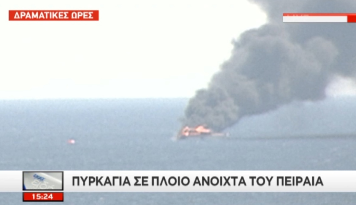 Φωτιά σε σκάφος