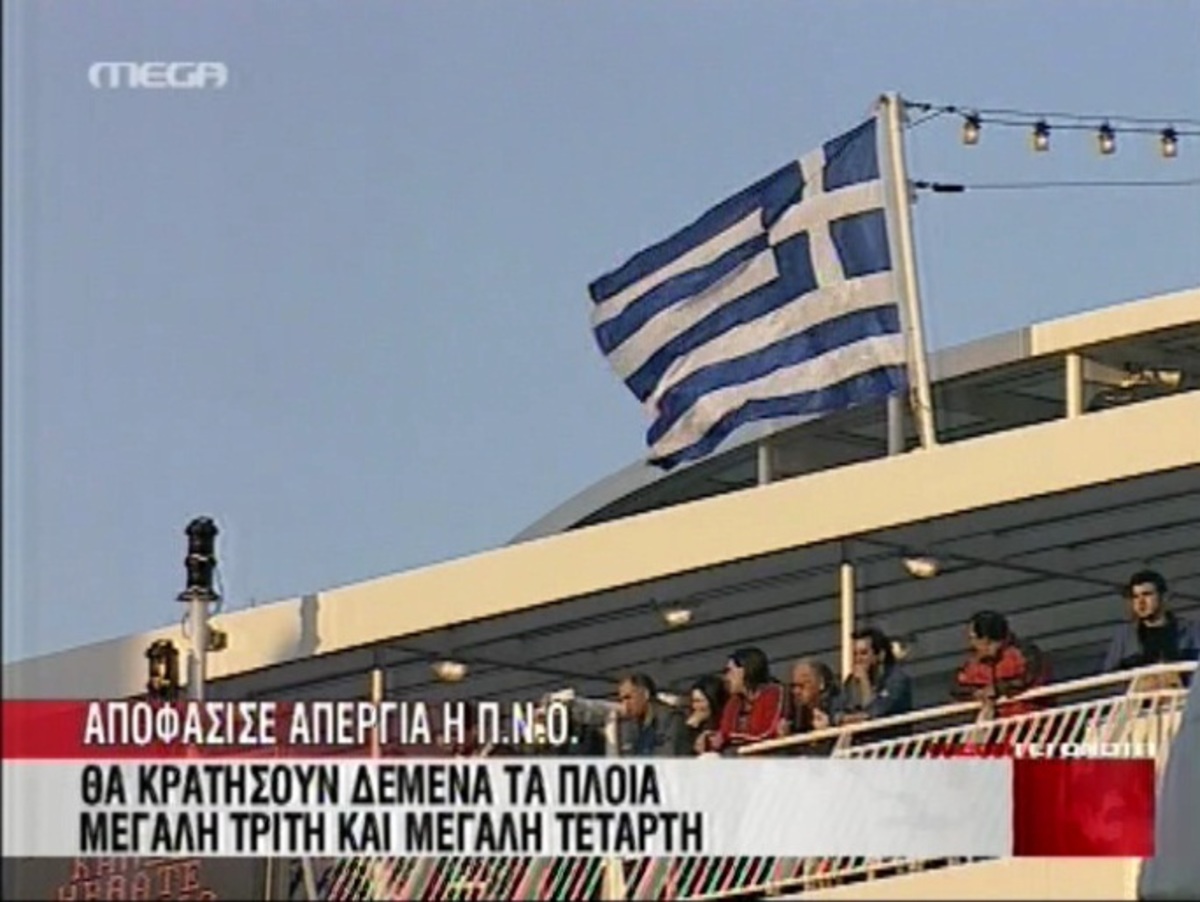 Αντιδράσεις για ΠΝΟ