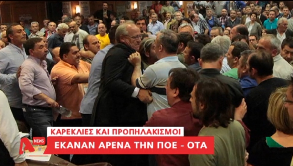 Αρένα η ΠΟΕ-ΟΤΑ