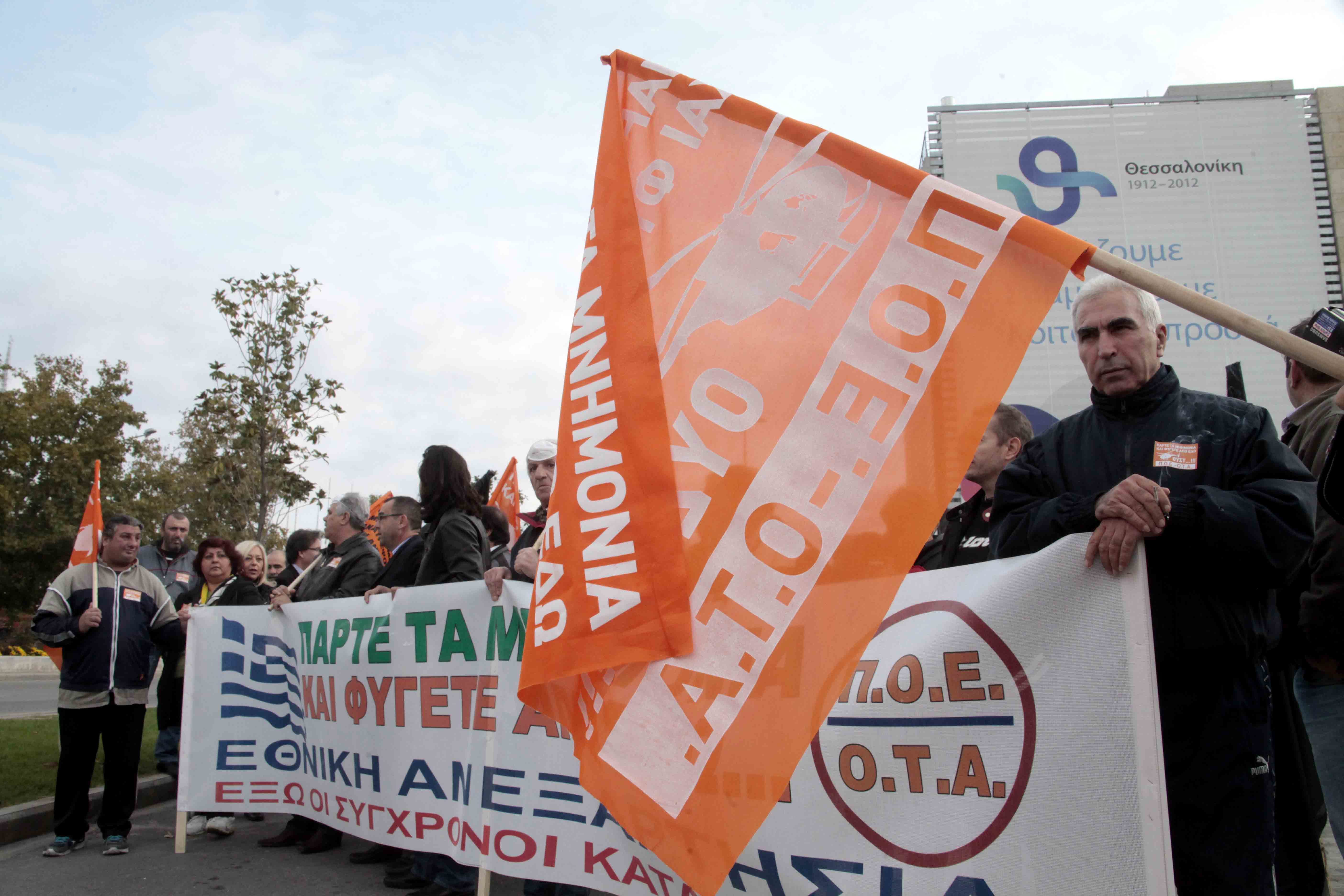 Με γενικό “μπλακ άουτ” απειλεί η ΠΟΕ-ΟΤΑ