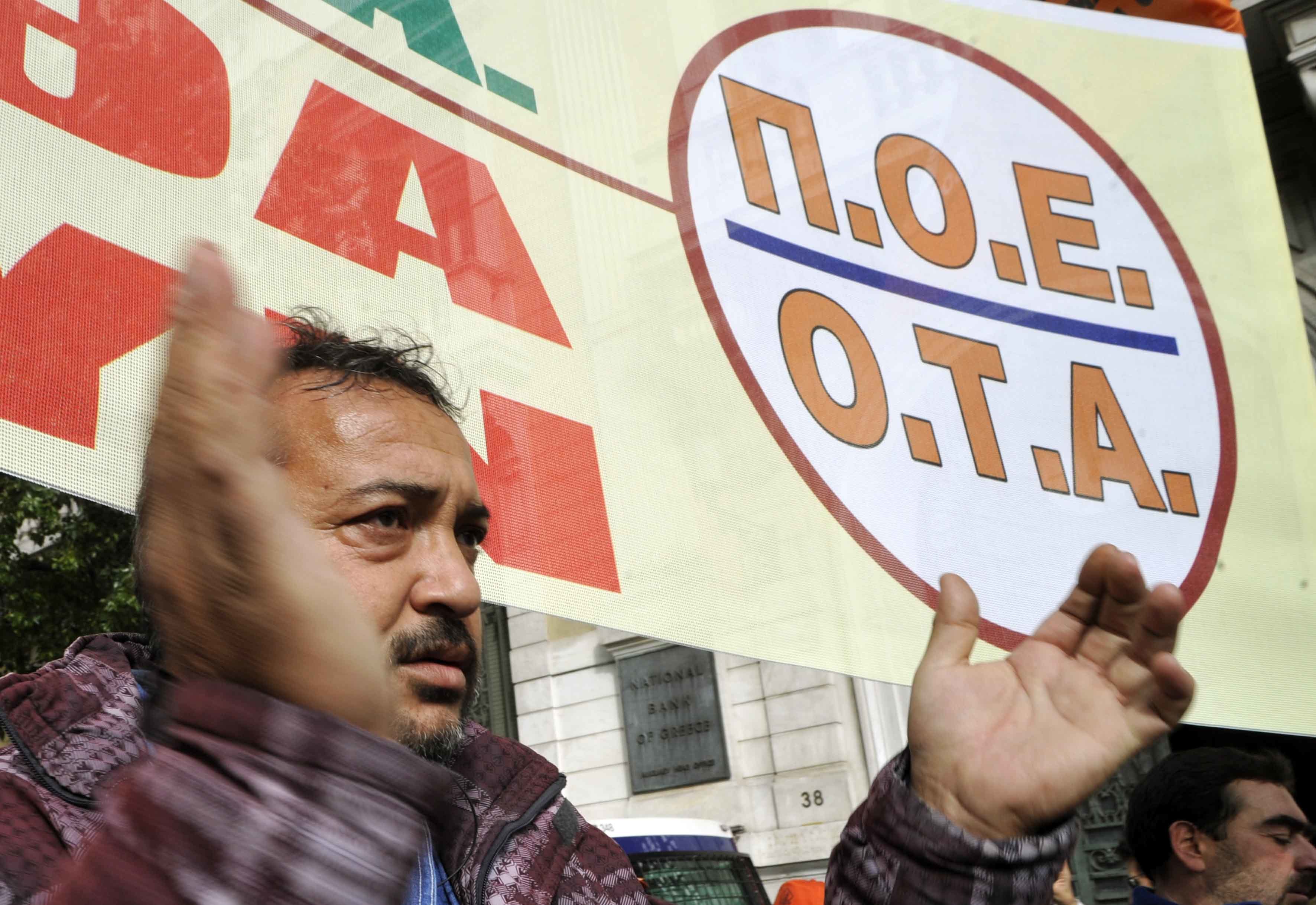 ΠΟΕ-ΟΤΑ: Στάση εργασίας την Τρίτη και συγκέντρωση στο κέντρο