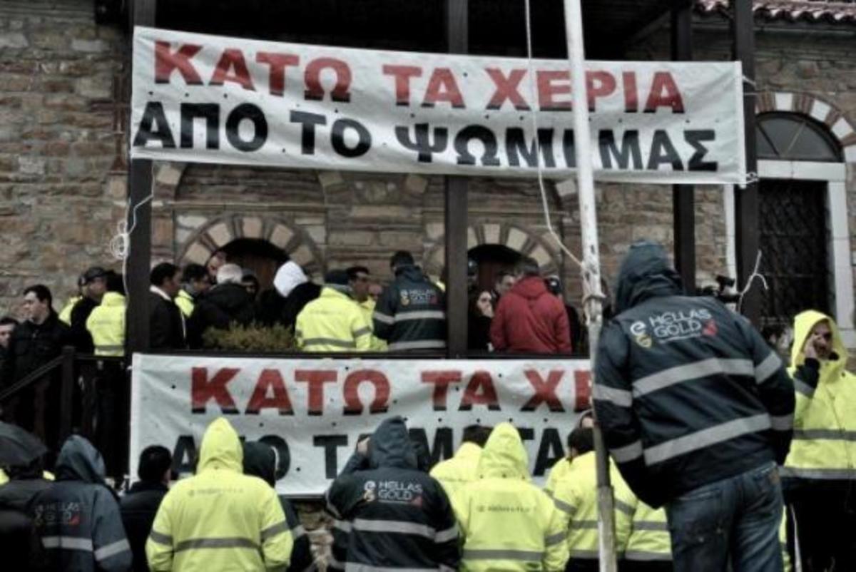 Από τη χθεσινή κινητοποίηση των εργαζομένων στο πρώην δημαρχείο Αρναίας  - ΦΩΤΟ EUROKINISSI