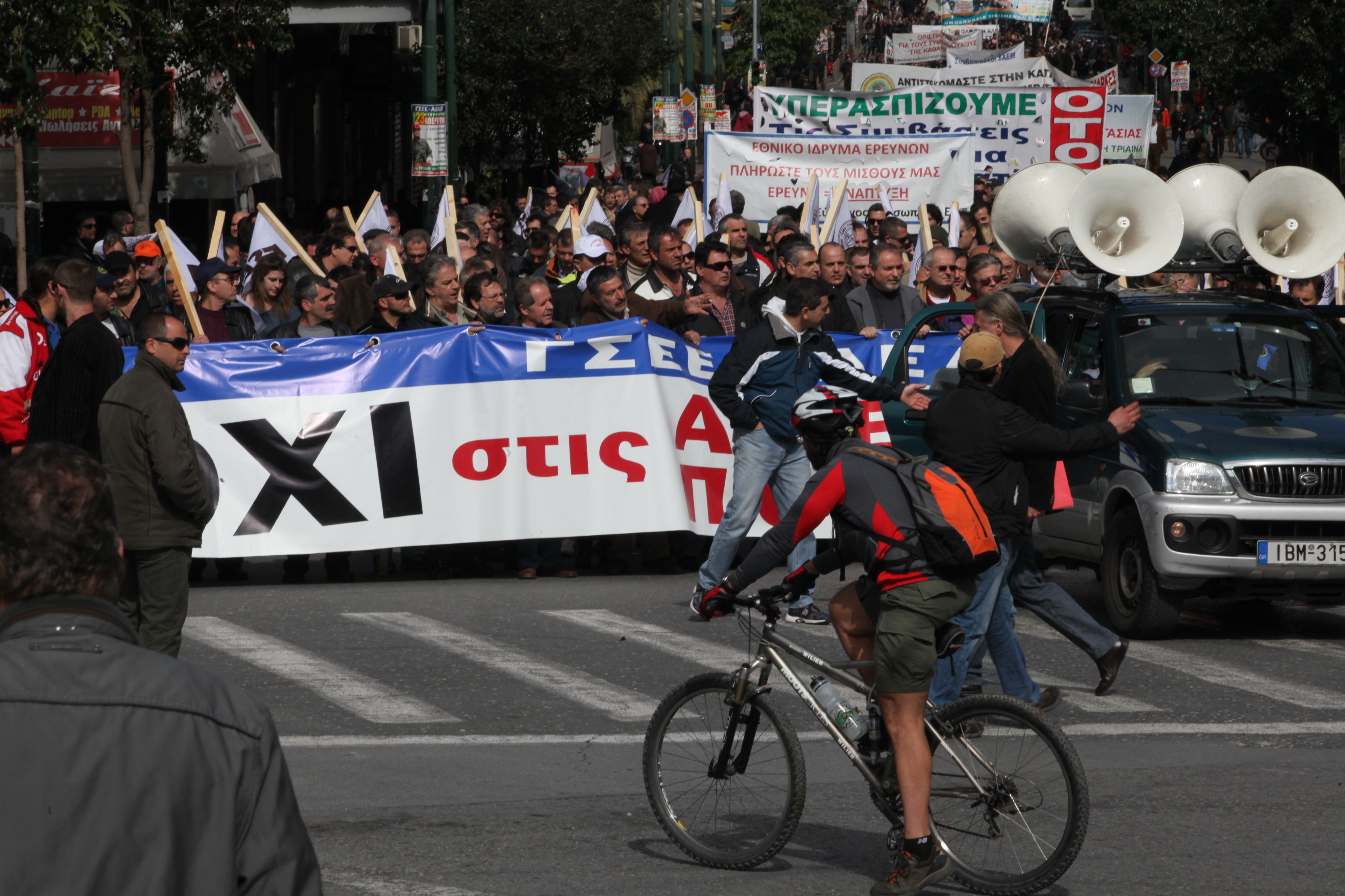 Κέντρο Αθήνας: κλειστόν λόγω πορείας!