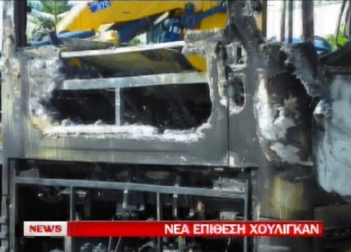 Νέα επίθεση χούλιγκαν