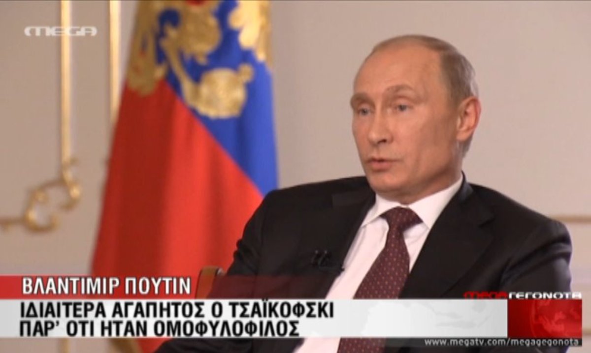 Πούτιν για… ομοφυλόφιλο Τσαϊκόφσκι