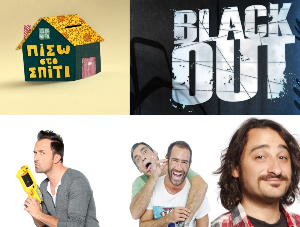 Άνοιξε η …ψαλίδα στο prime time της Δευτέρας