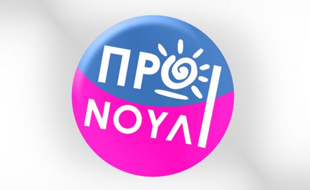 Πρωινούλι: Δεν θα πιστεύετε ποιο πρόσωπο θα είναι στην εκπομπή
