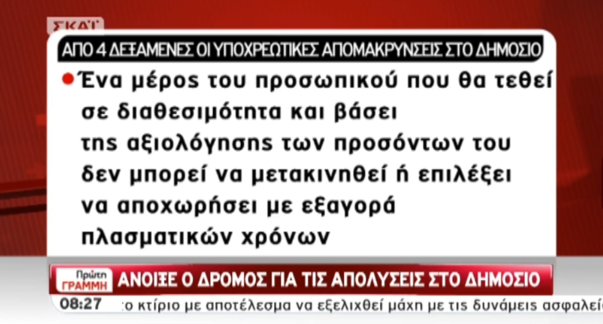 Τα καλύτερα των πρωινών