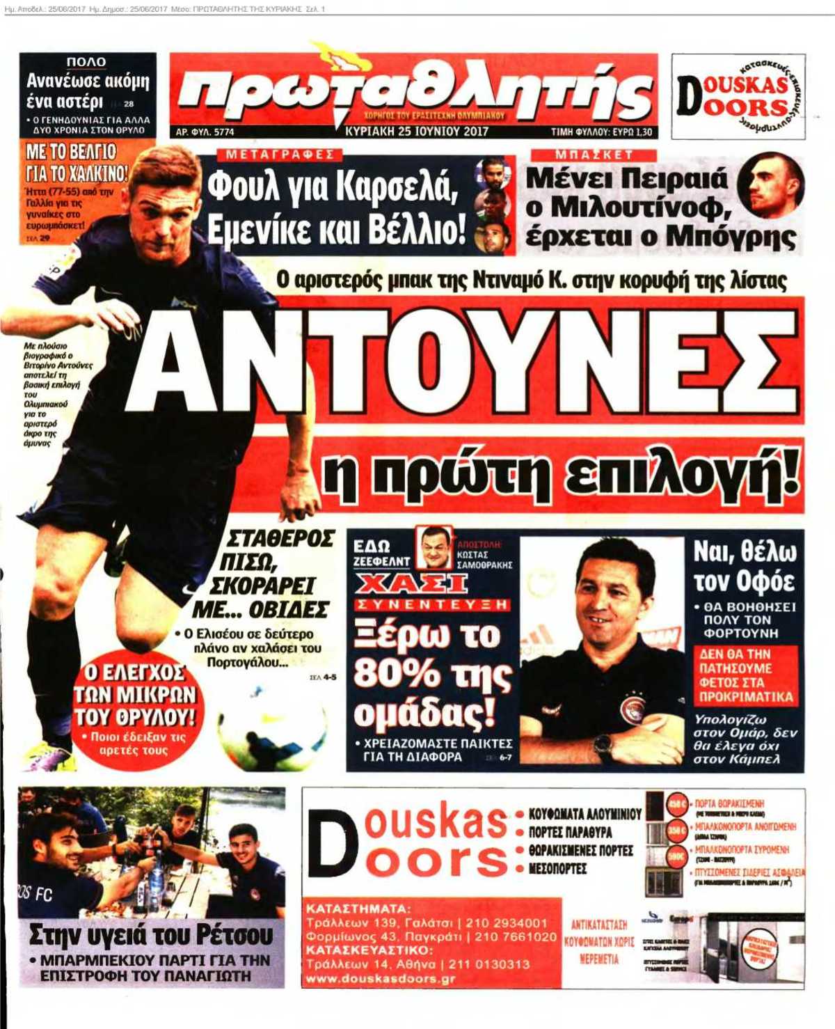 ΠΡΩΤΑΘΛΗΤΗΣ ΤΗΣ ΚΥΡΙΑΚΗΣ 25-06-2017