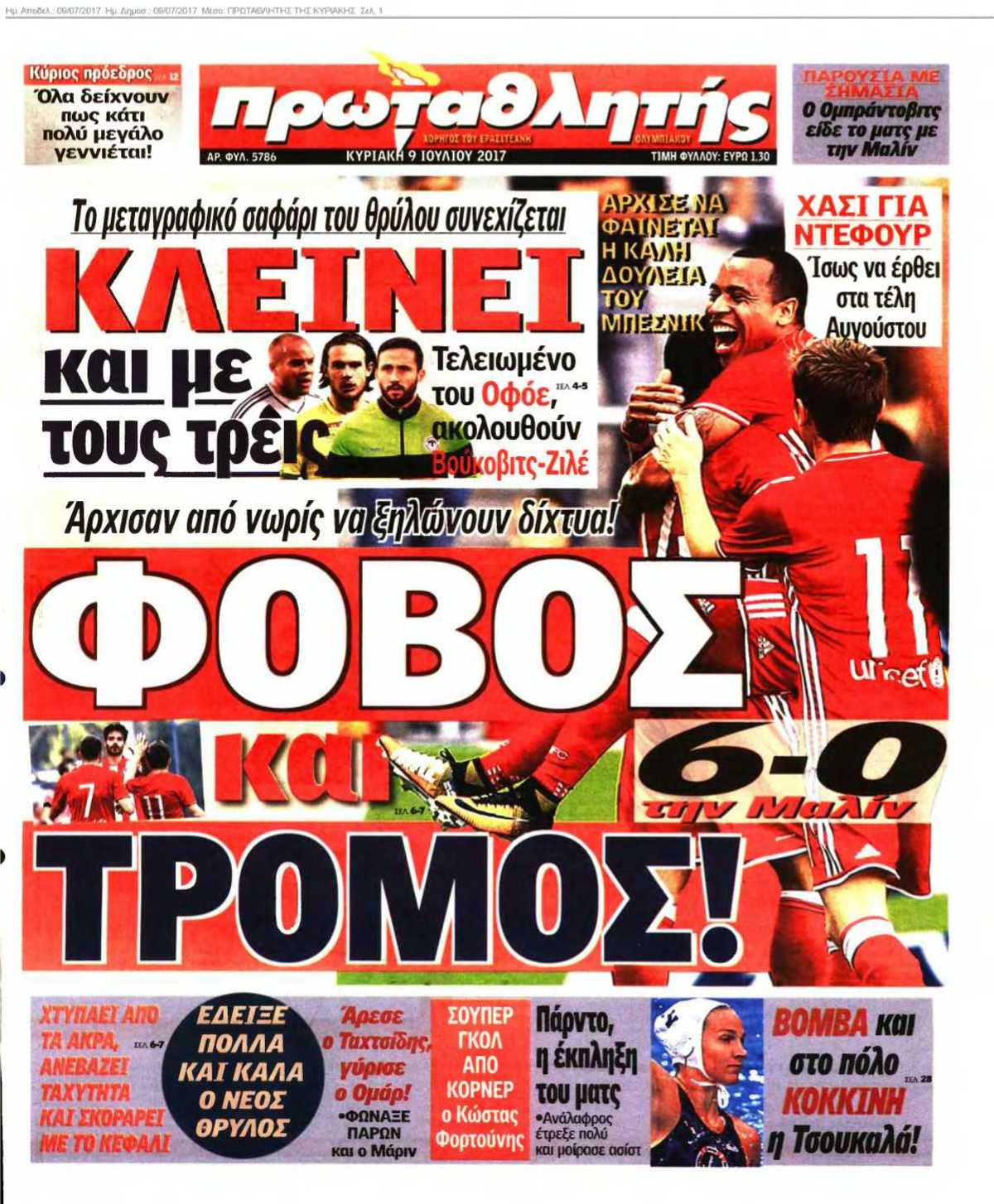 ΠΡΩΤΑΘΛΗΤΗΣ ΤΗΣ ΚΥΡΙΑΚΗΣ 09-07-2017