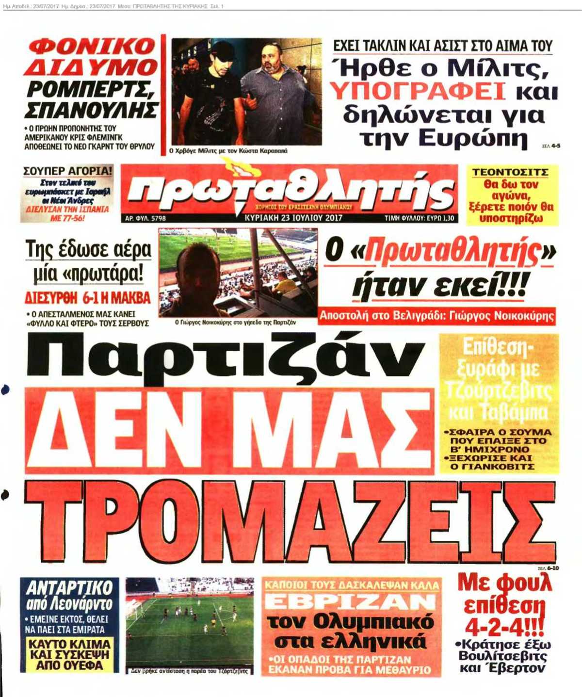 ΠΡΩΤΑΘΛΗΤΗΣ ΤΗΣ ΚΥΡΙΑΚΗΣ 23-07-2017