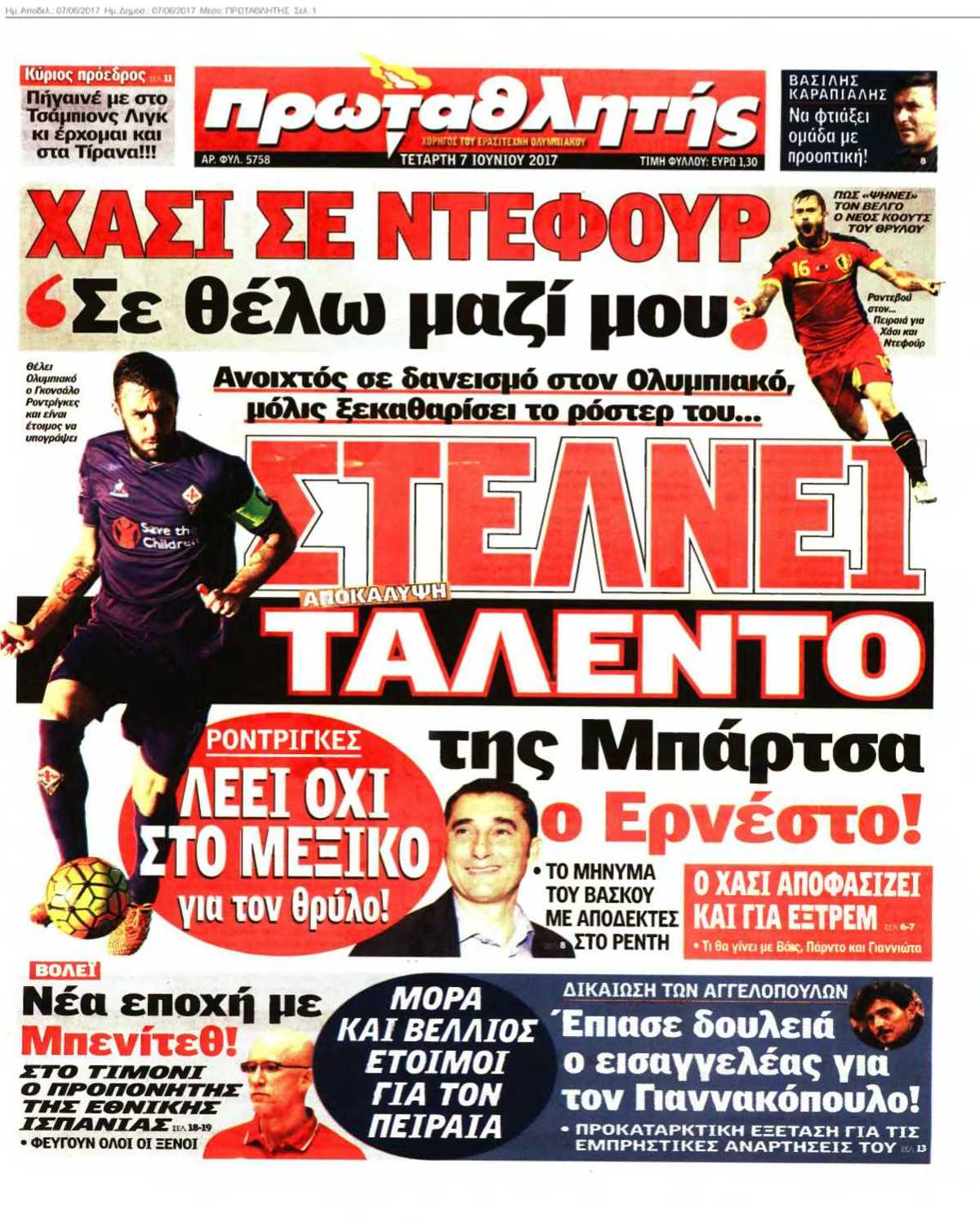 ΠΡΩΤΑΘΛΗΤΗΣ 07-06-2017