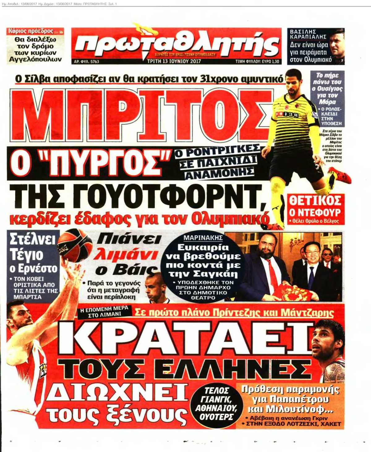 ΠΡΩΤΑΘΛΗΤΗΣ 13-06-2017