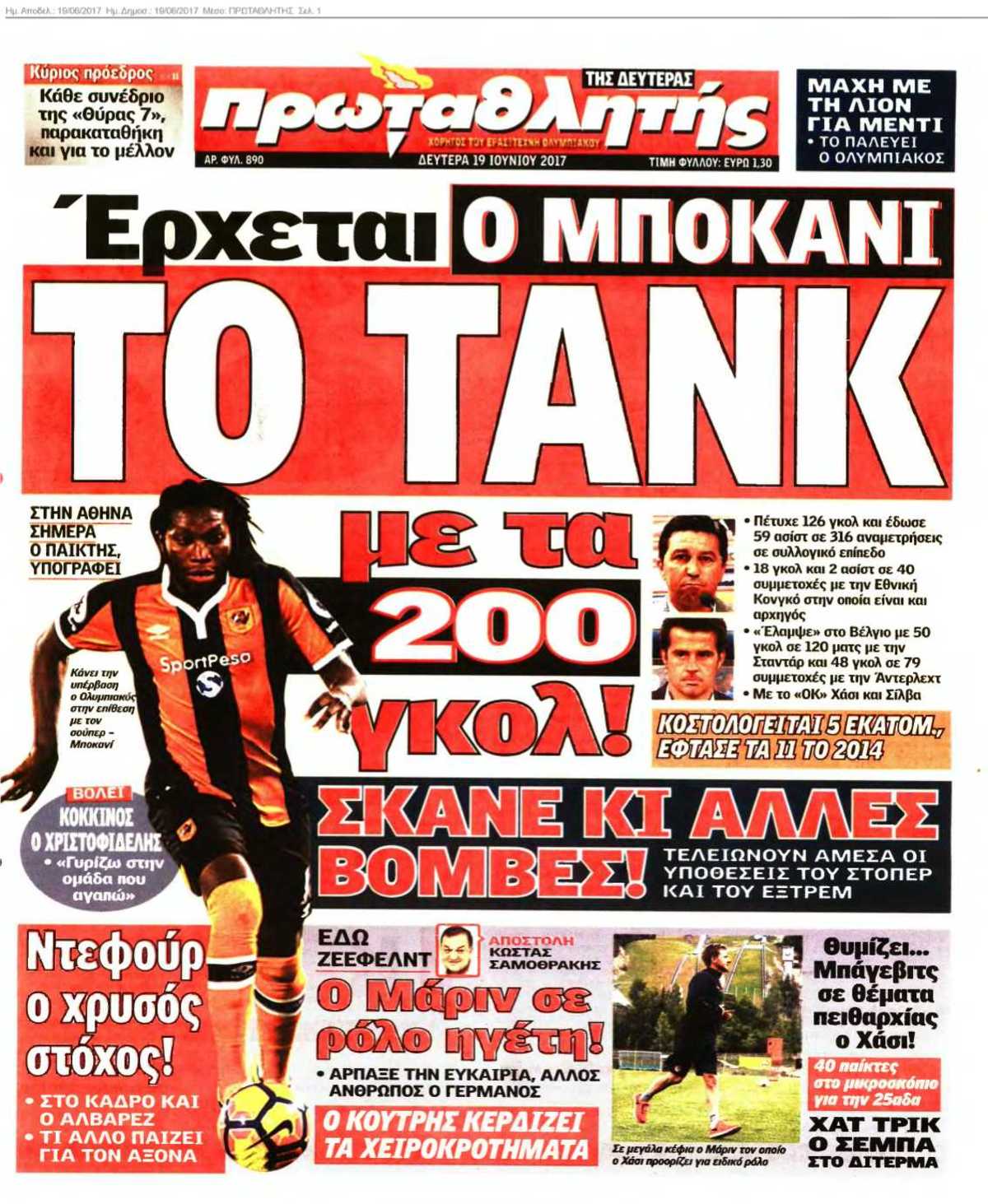 ΠΡΩΤΑΘΛΗΤΗΣ 19-06-2017