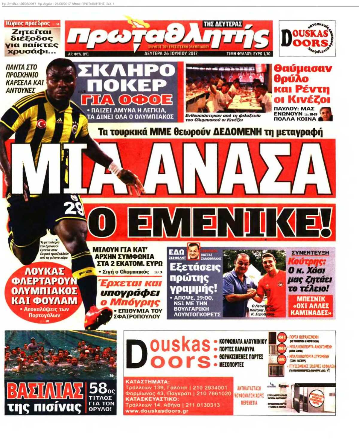 ΠΡΩΤΑΘΛΗΤΗΣ 26-06-2017