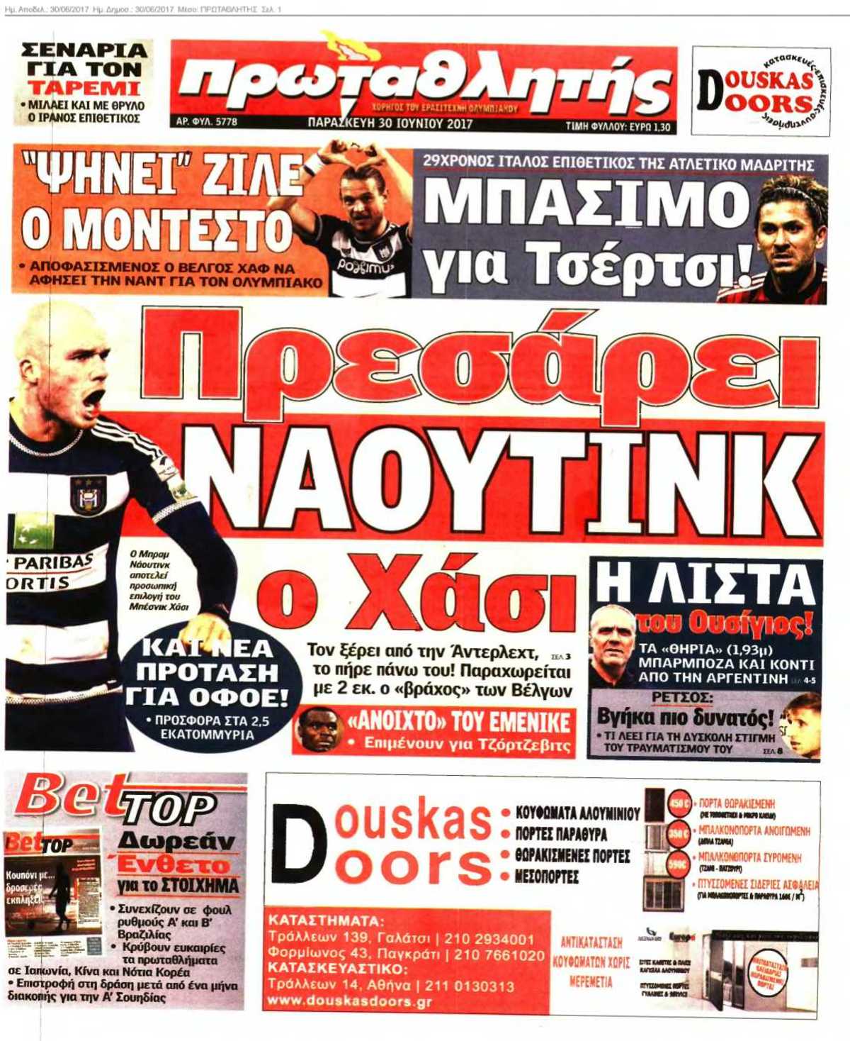 ΠΡΩΤΑΘΛΗΤΗΣ 30-06-2017