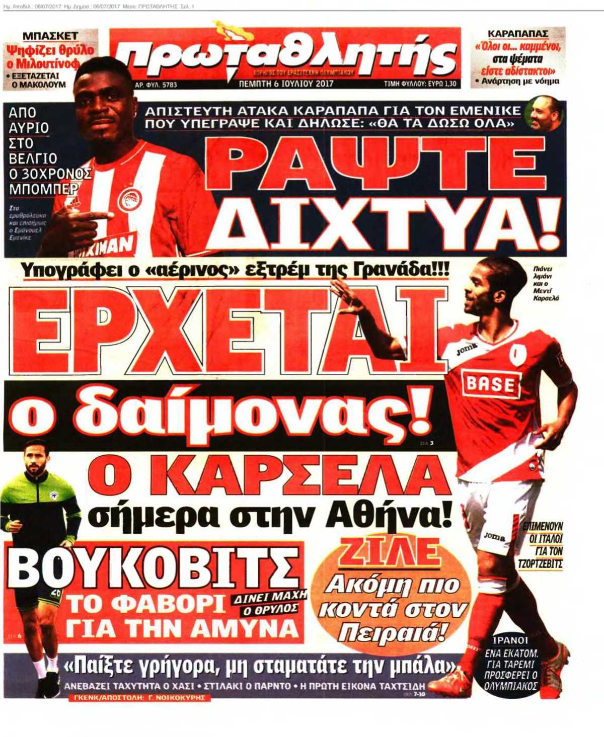 ΠΡΩΤΑΘΛΗΤΗΣ 06-07-2017